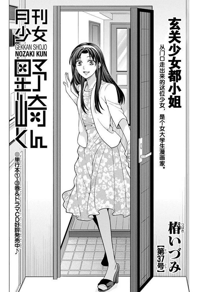 第37话 第1页