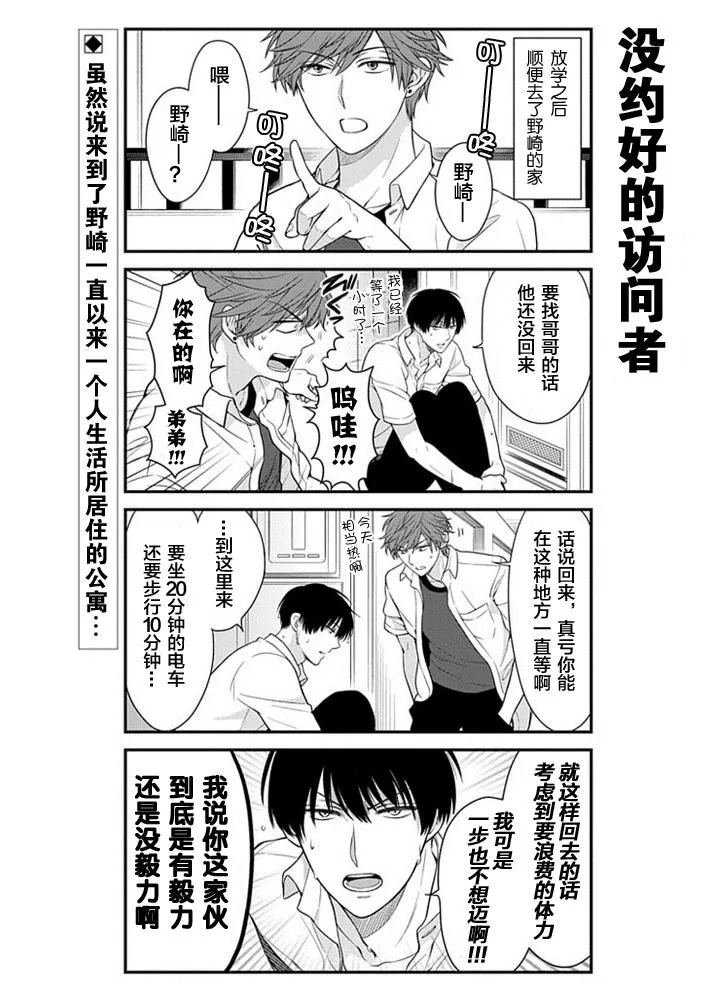 第37话 第2页