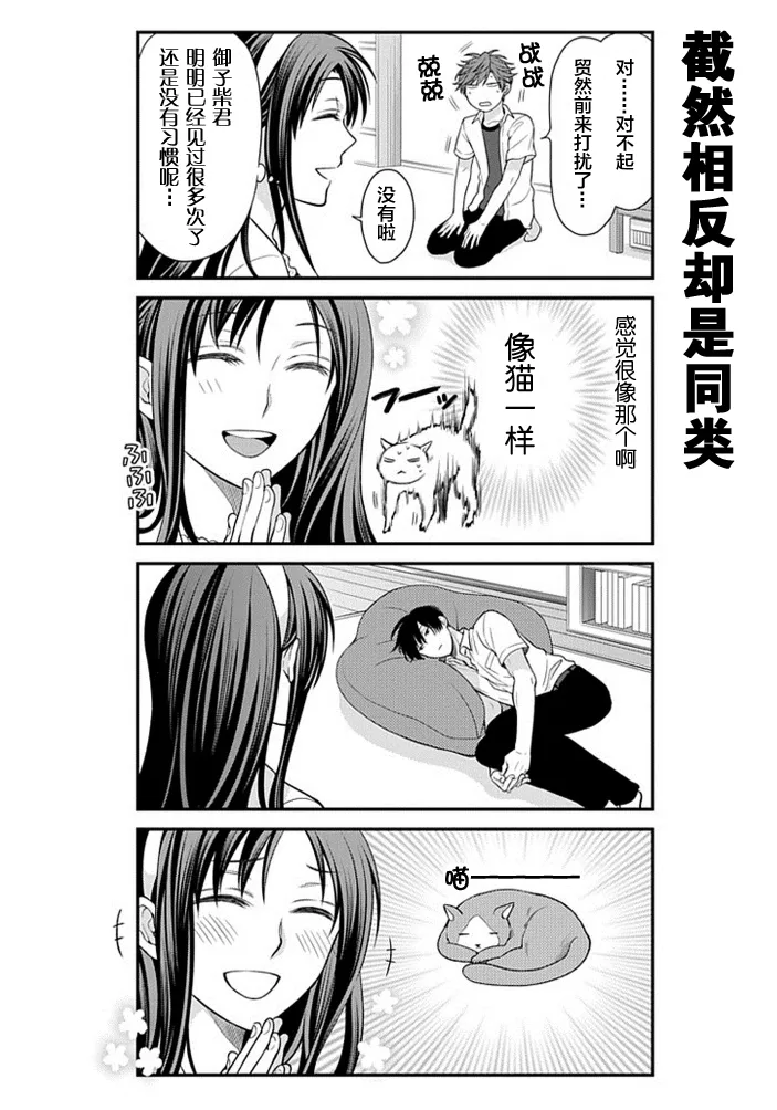 第37话 第4页