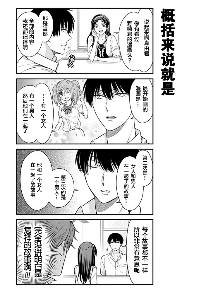 第37话 第5页