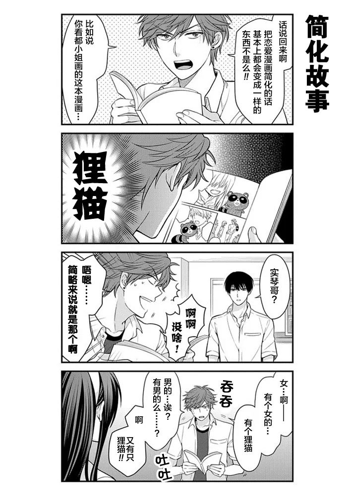 第37话 第6页