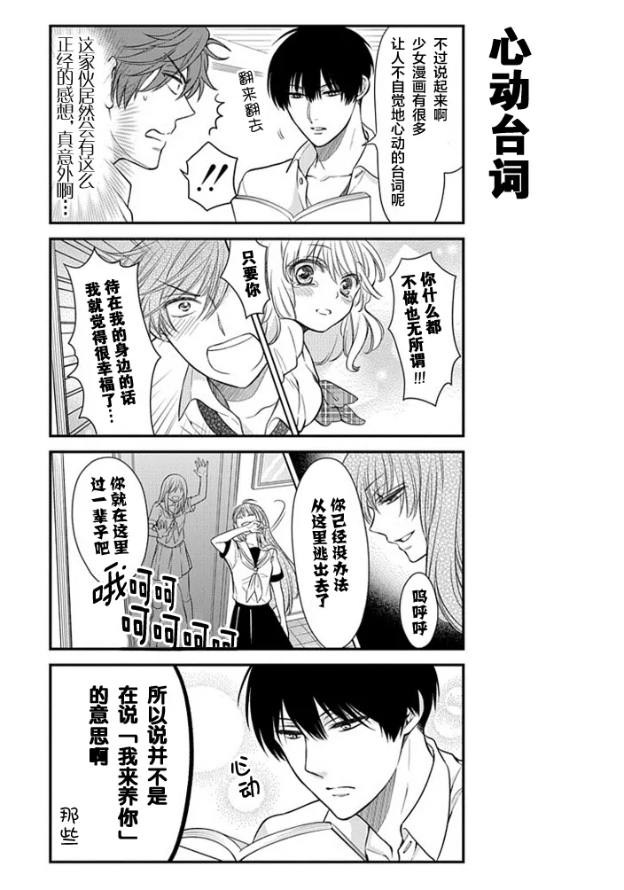 第37话 第7页