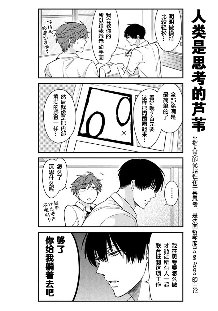第37话 第10页