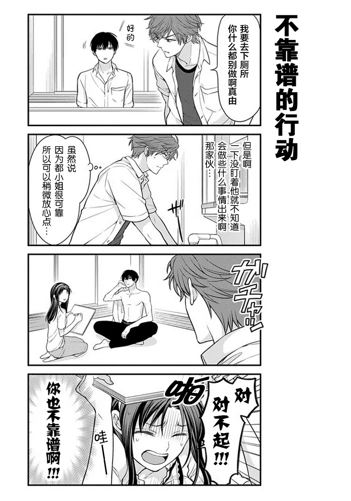 第37话 第11页