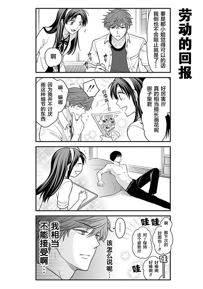 第37话 第12页
