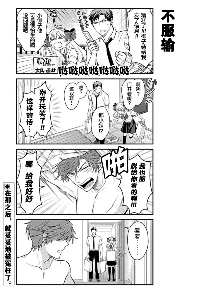 第37话 第13页