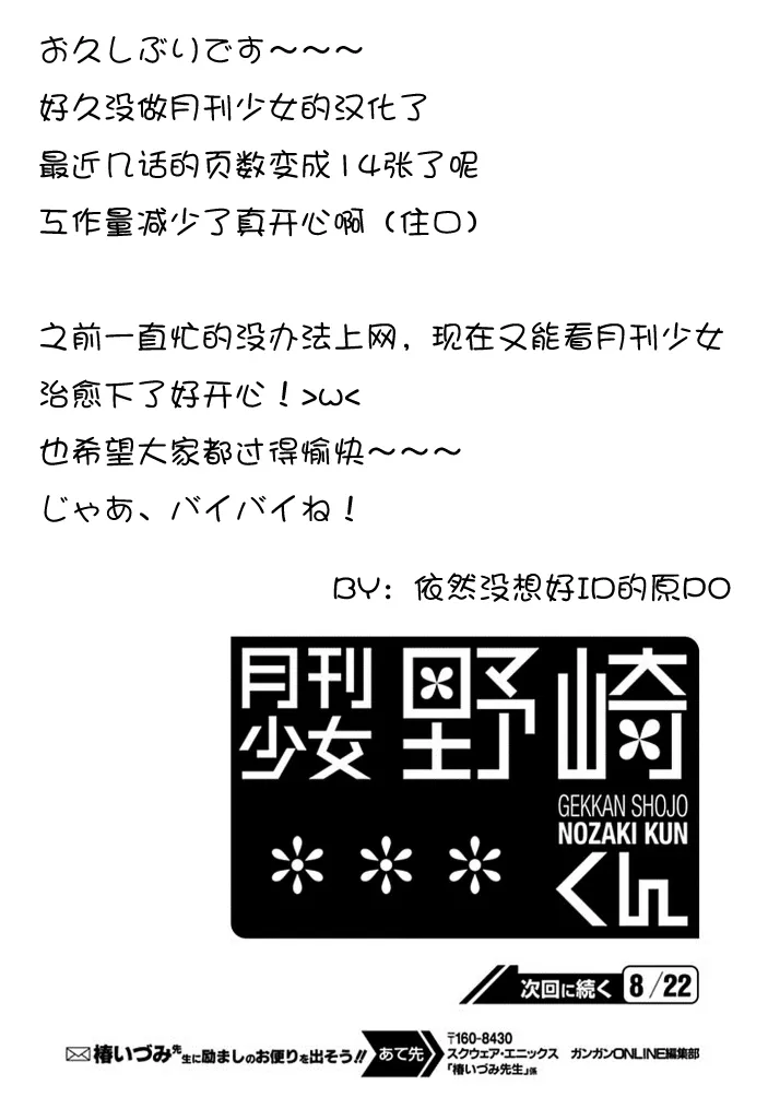 第37话 第14页