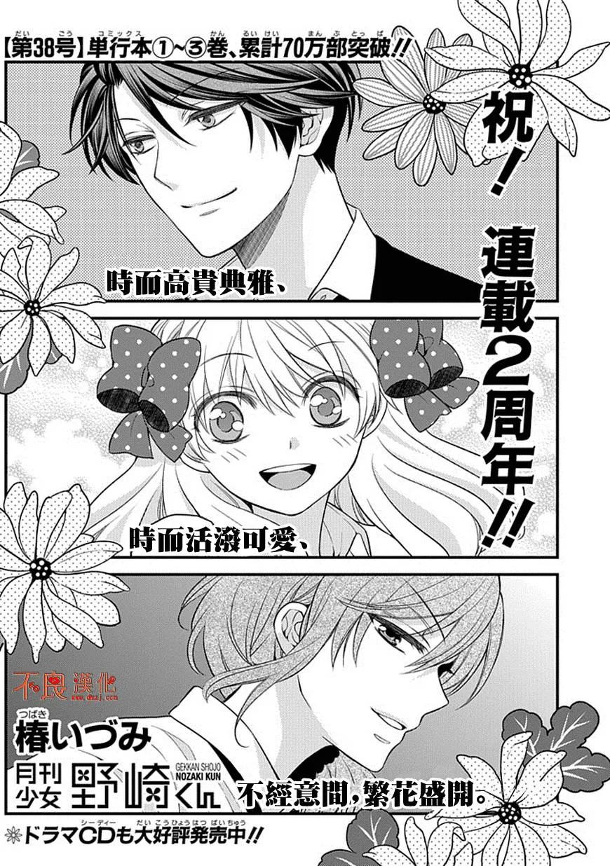 第38话 第1页