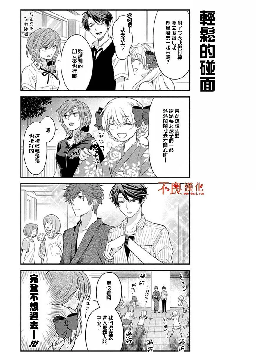 第38话 第3页