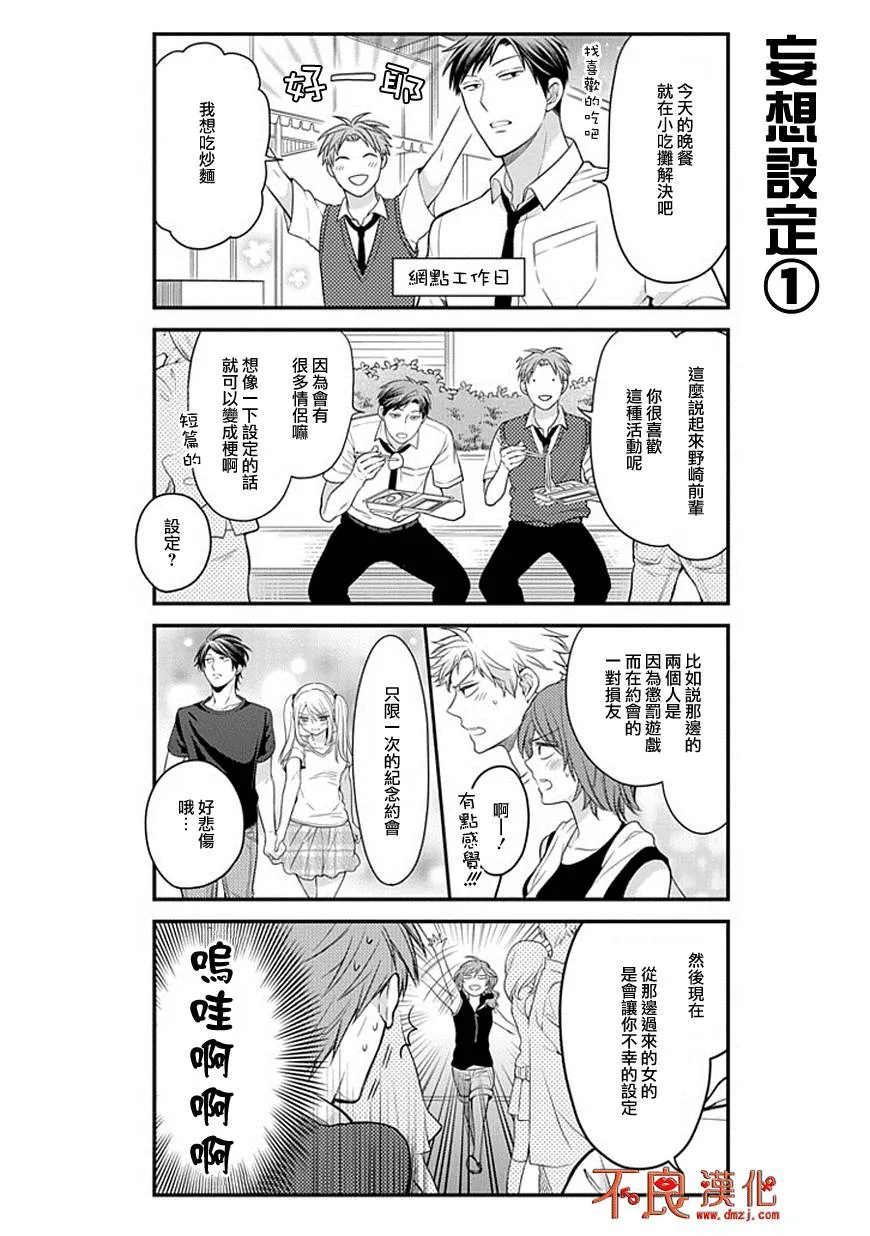 第38话 第6页