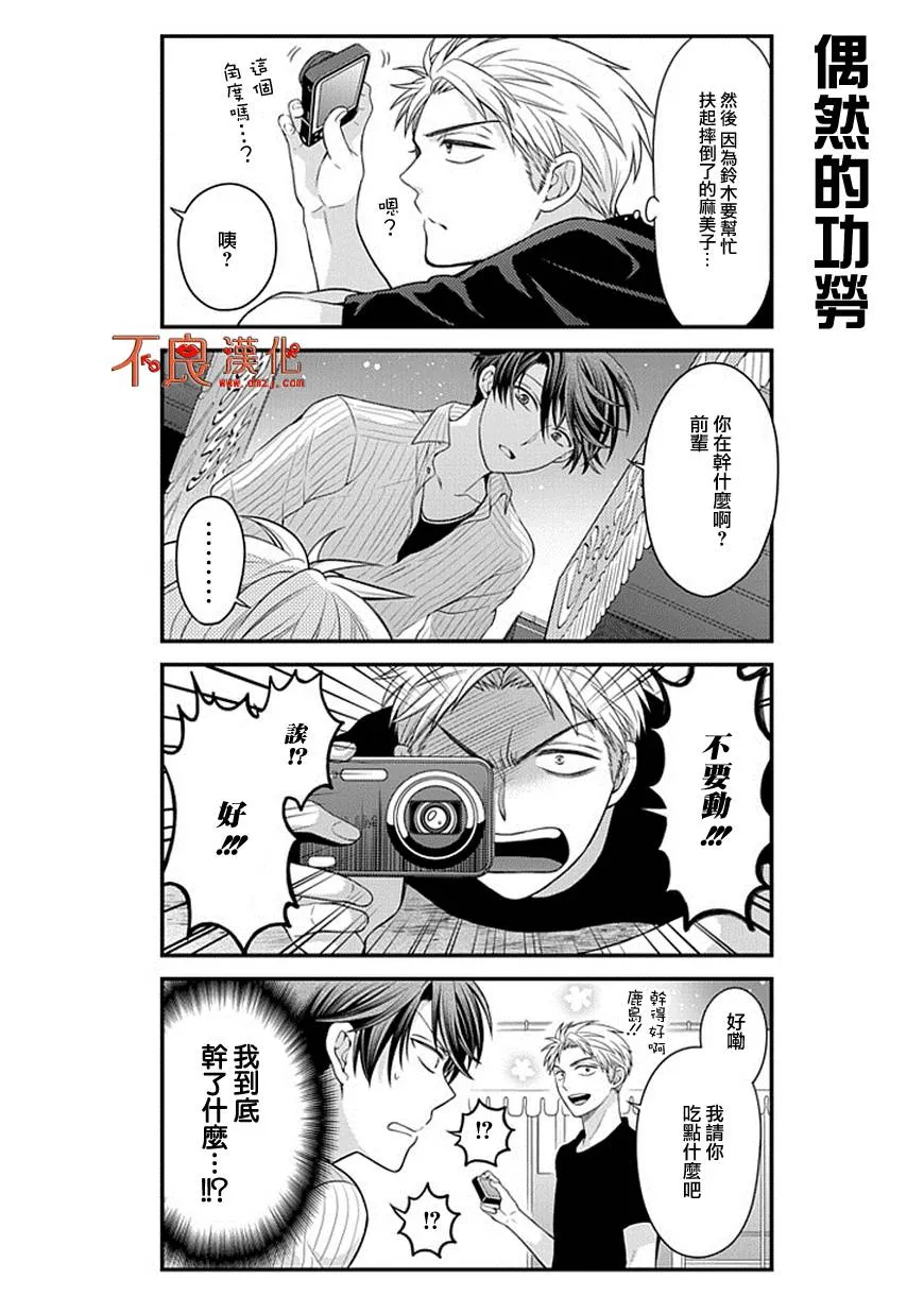 第38话 第10页