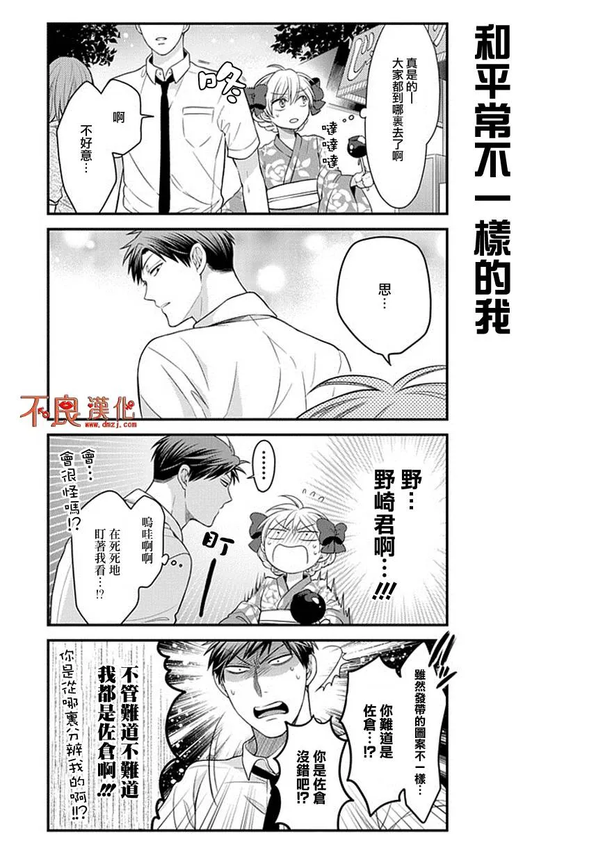 第38话 第11页