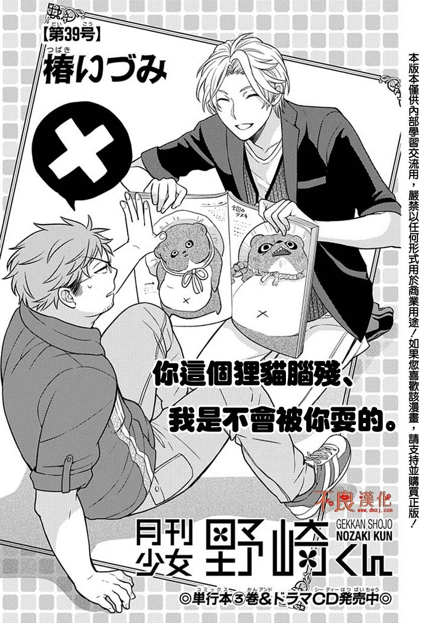 第39话 第1页