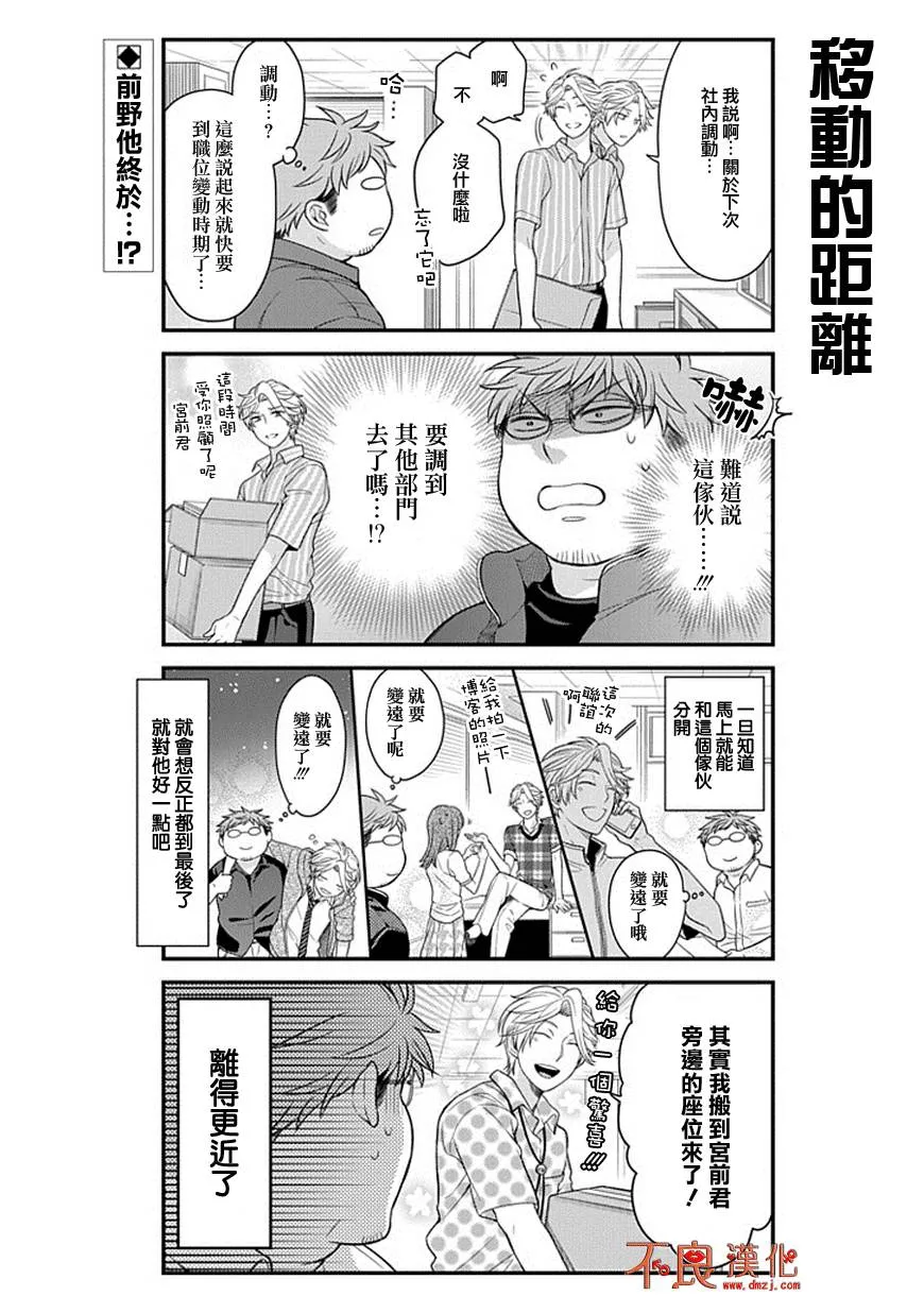 第39话 第2页