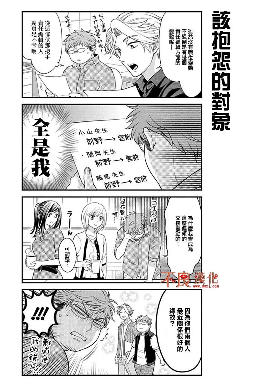 第39话 第3页