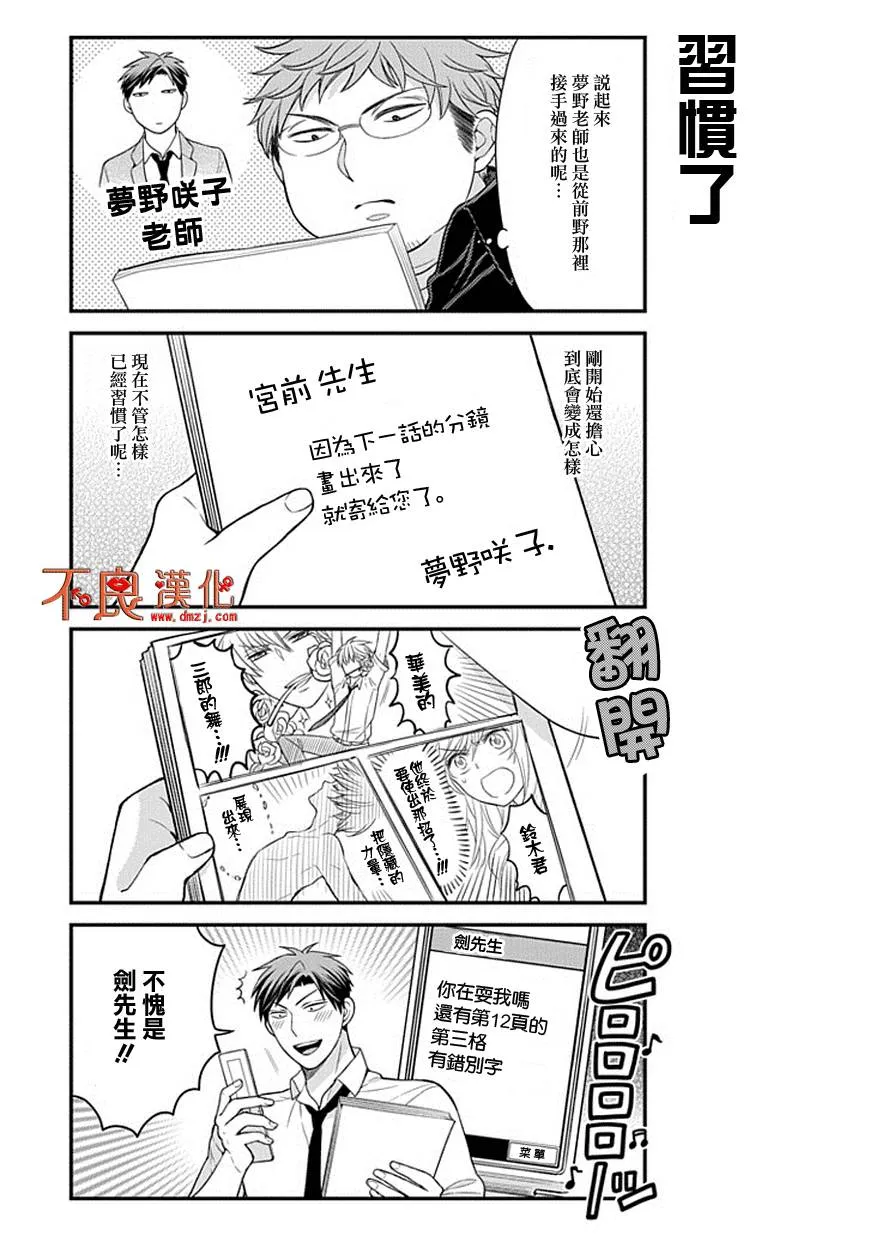 第39话 第5页