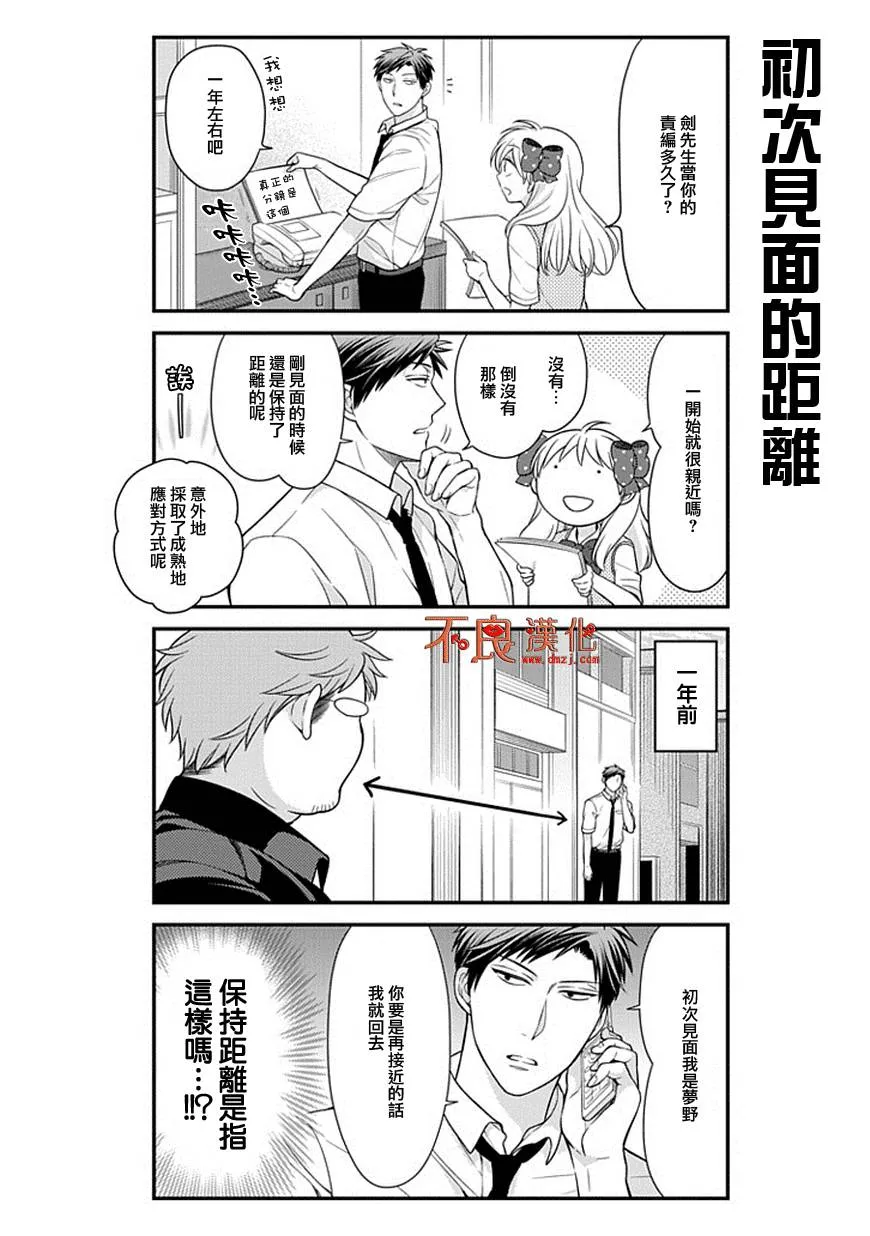 第39话 第6页