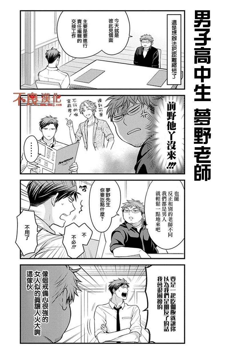 第39话 第7页