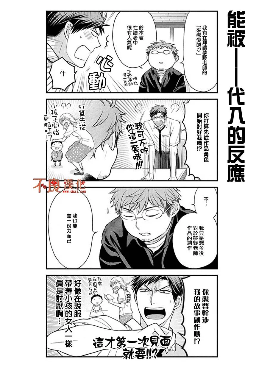 第39话 第8页