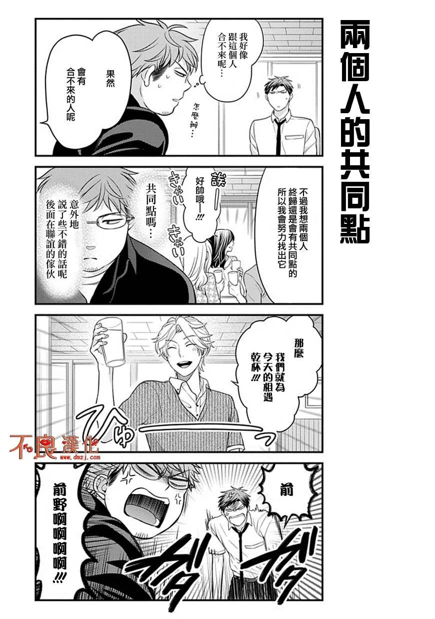 第39话 第9页