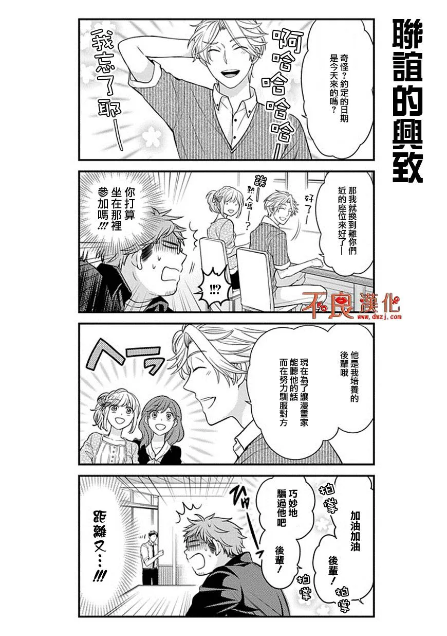 第39话 第10页