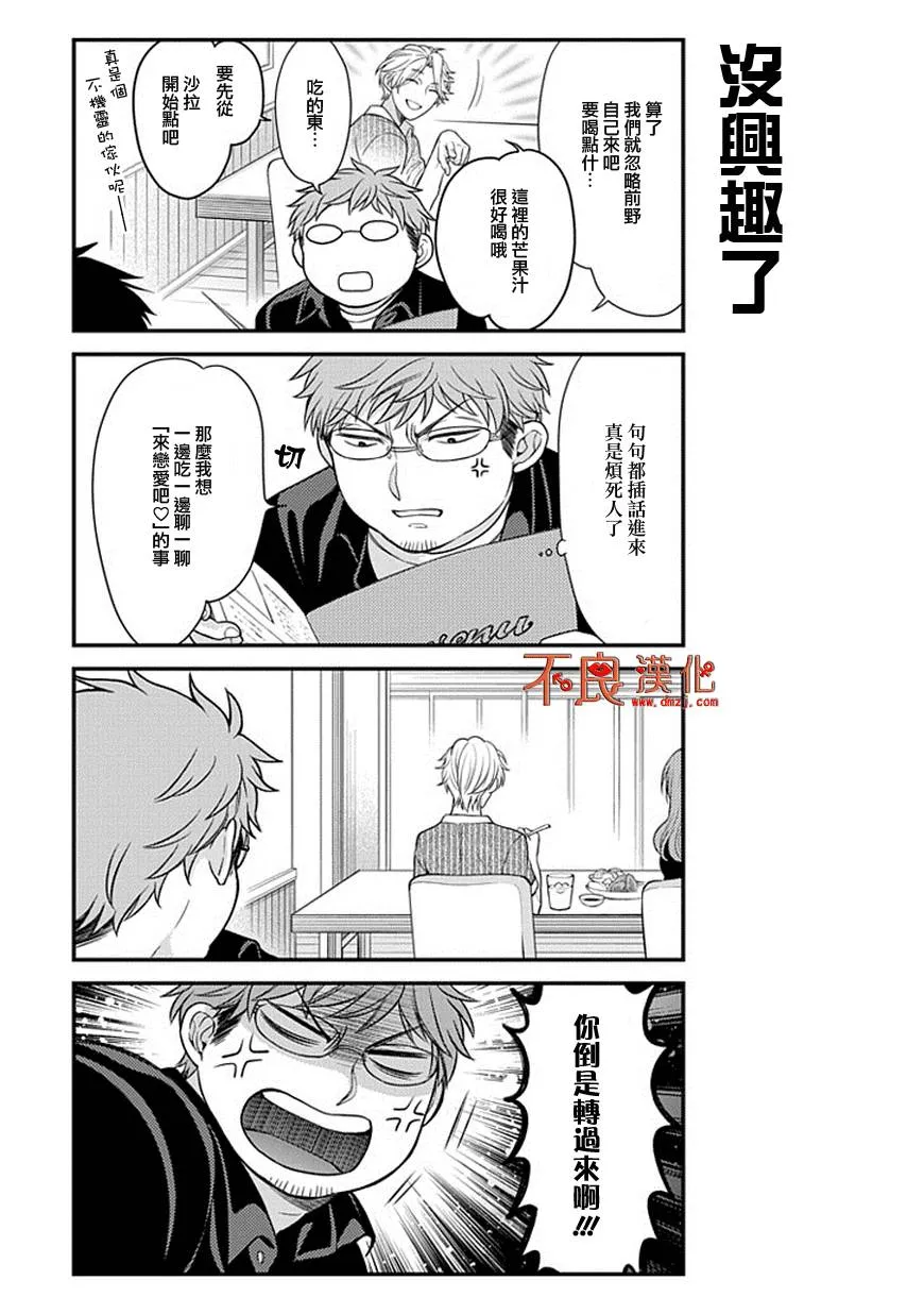 第39话 第11页