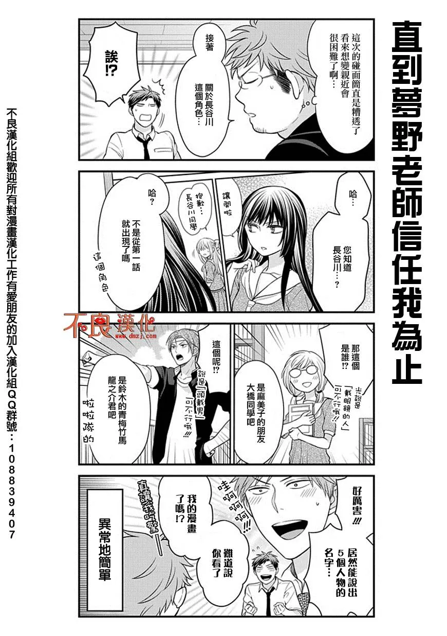 第39话 第12页