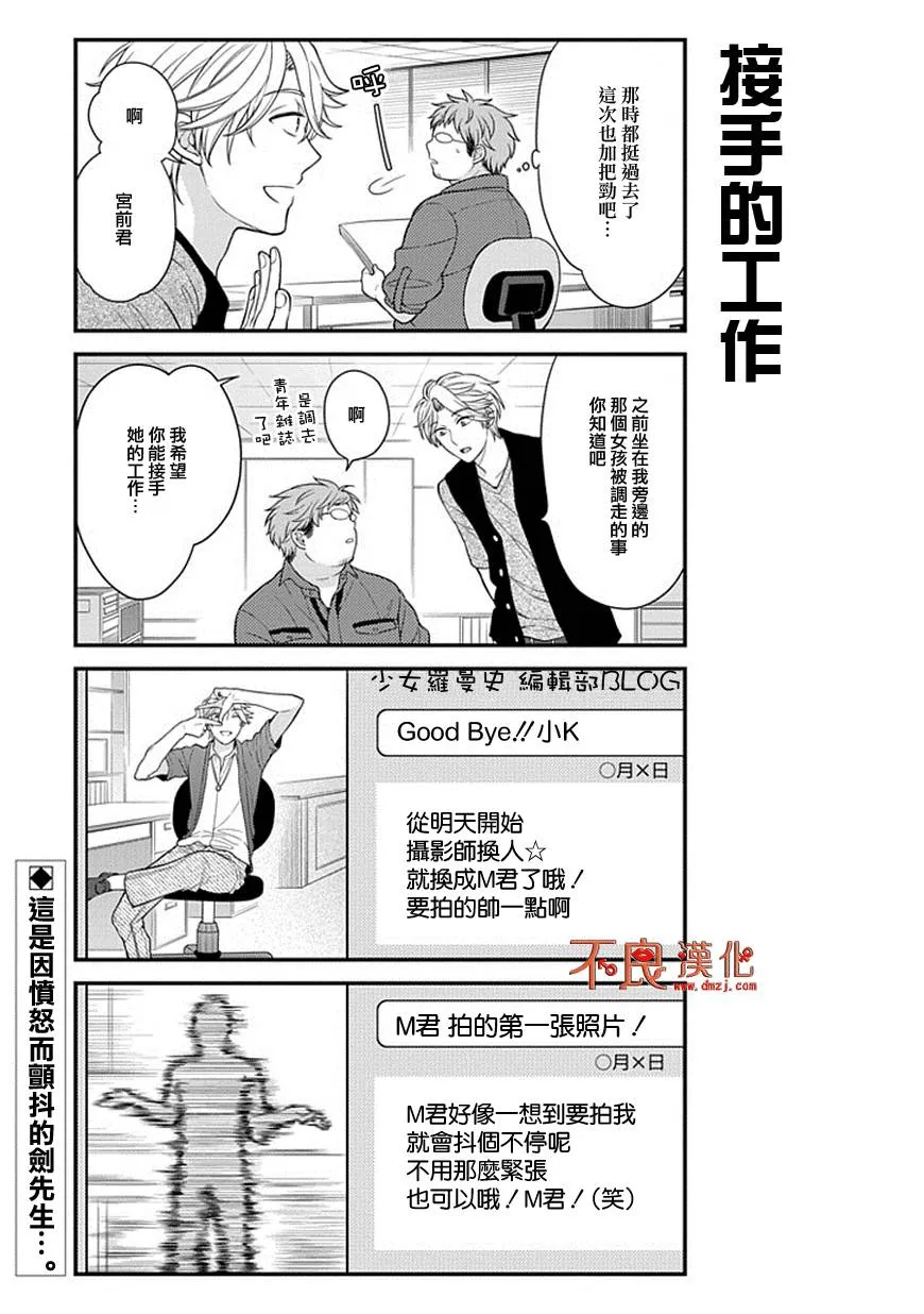 第39话 第13页