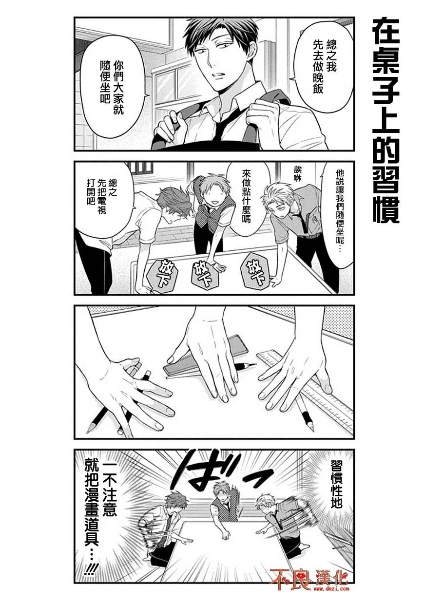 第40话 第4页