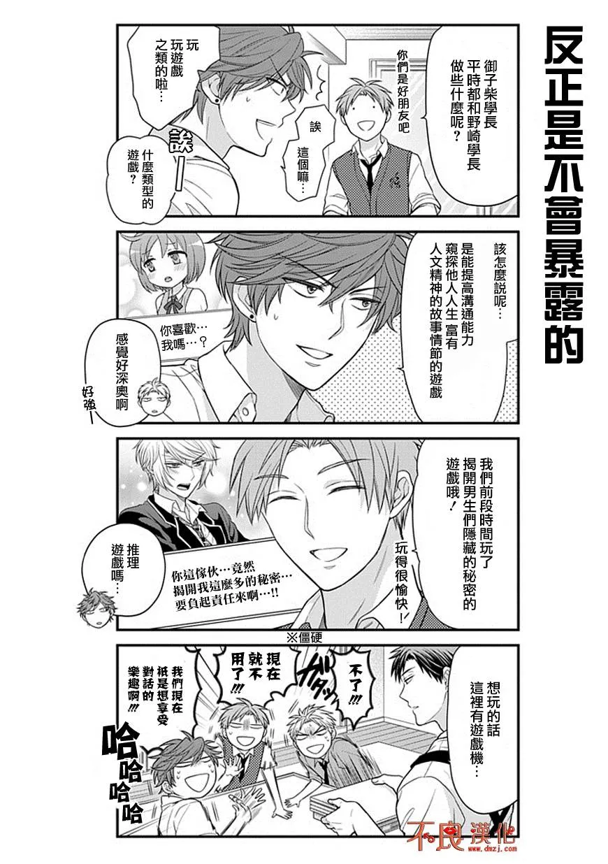 第40话 第5页