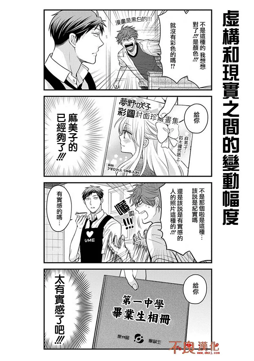 第40话 第7页