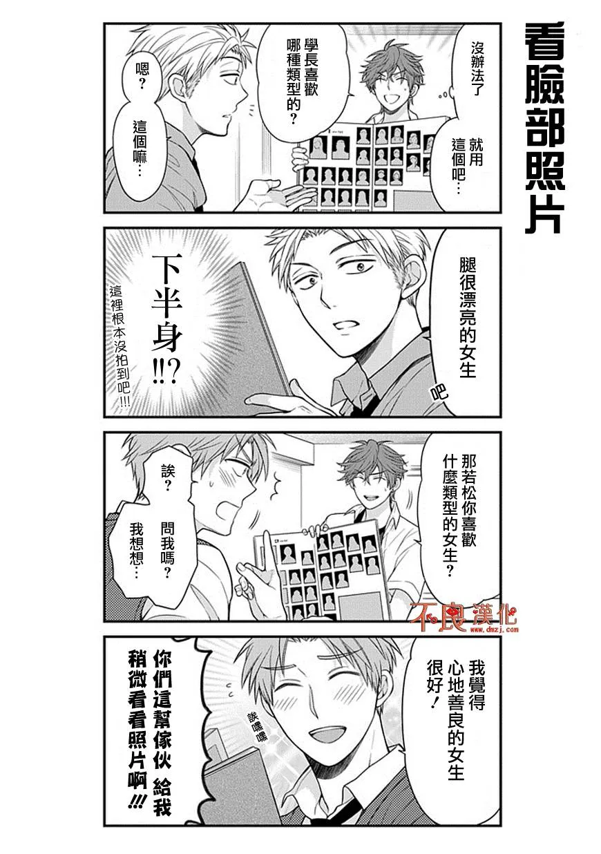 第40话 第8页