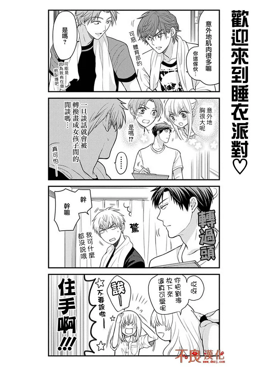 第40话 第10页