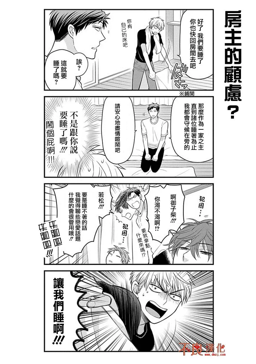第40话 第11页