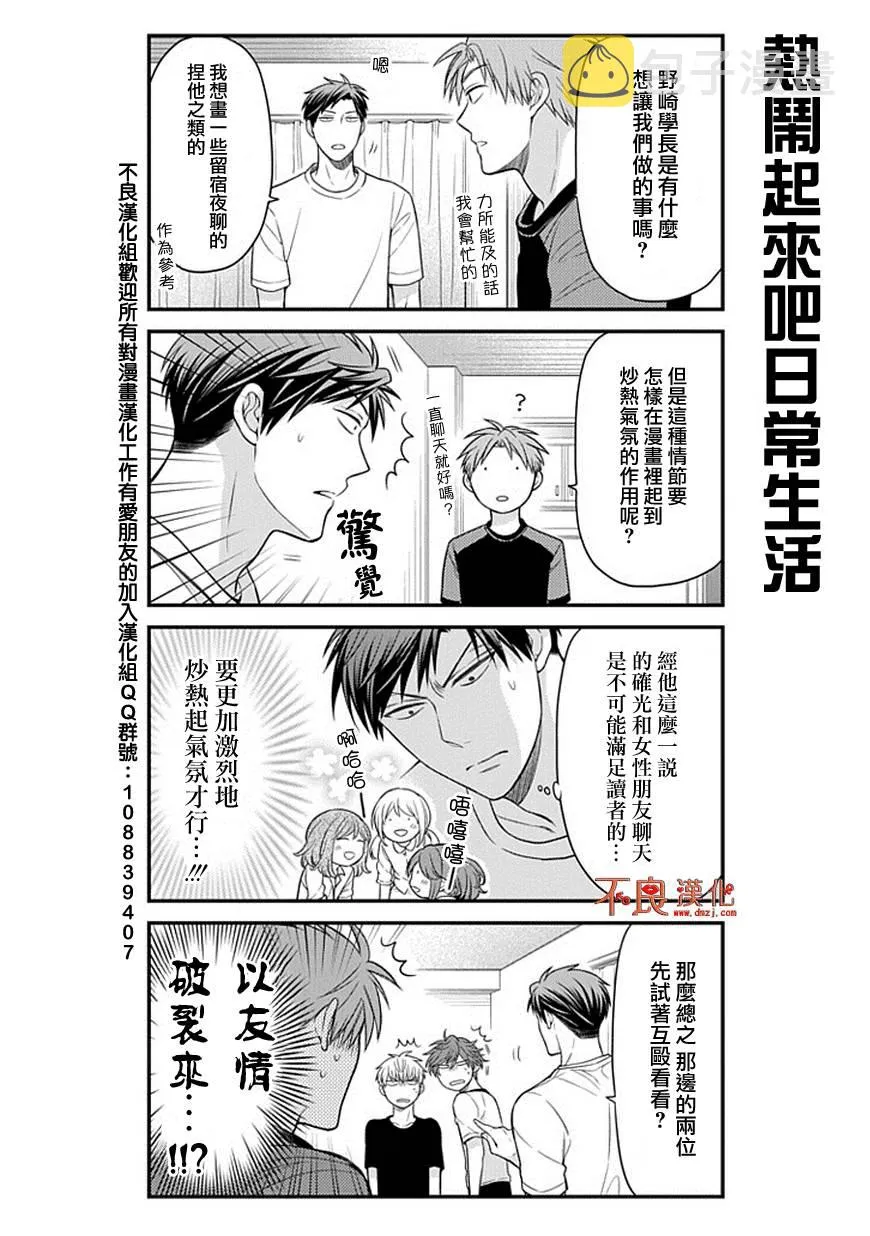 第40话 第12页