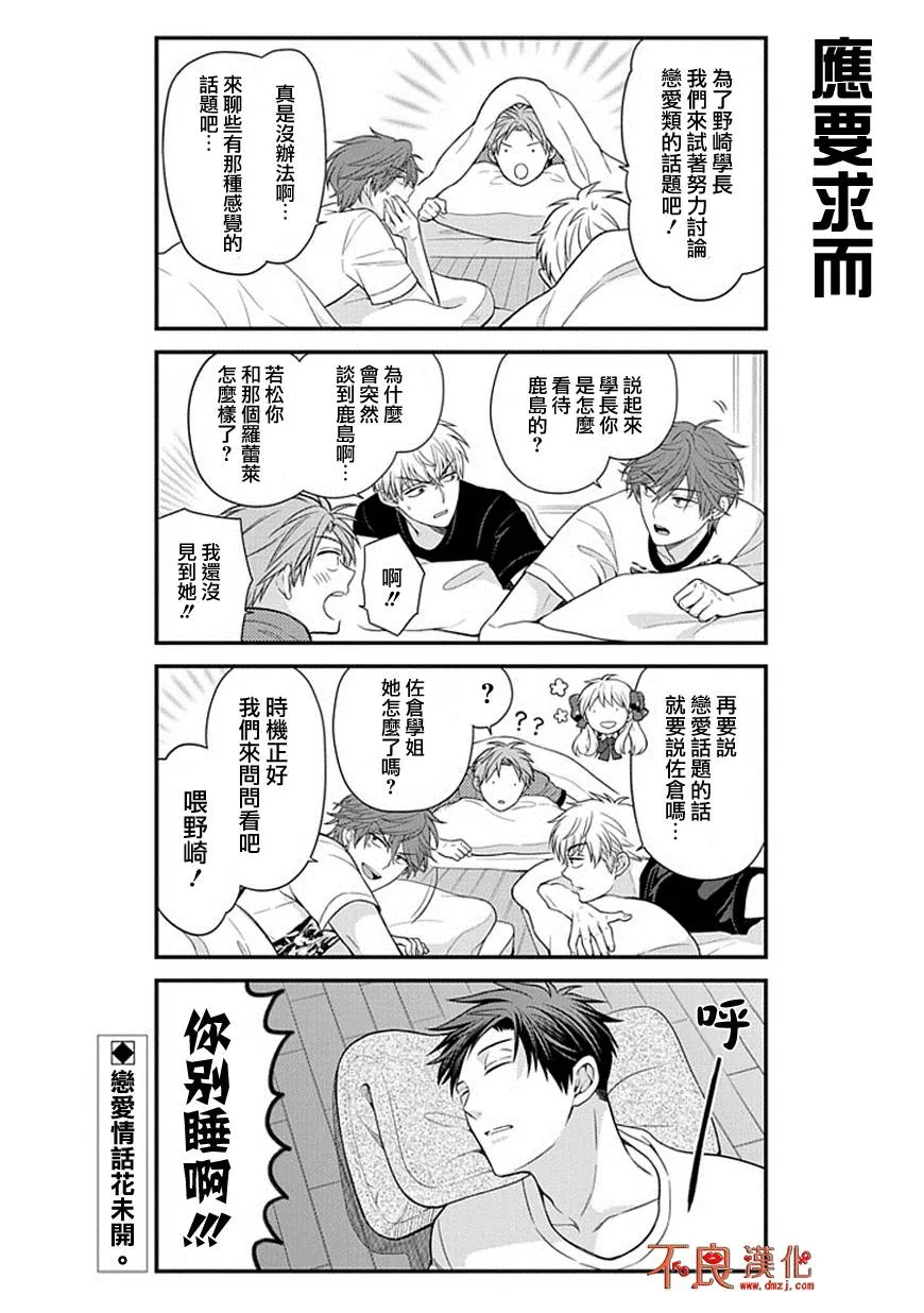 第40话 第13页