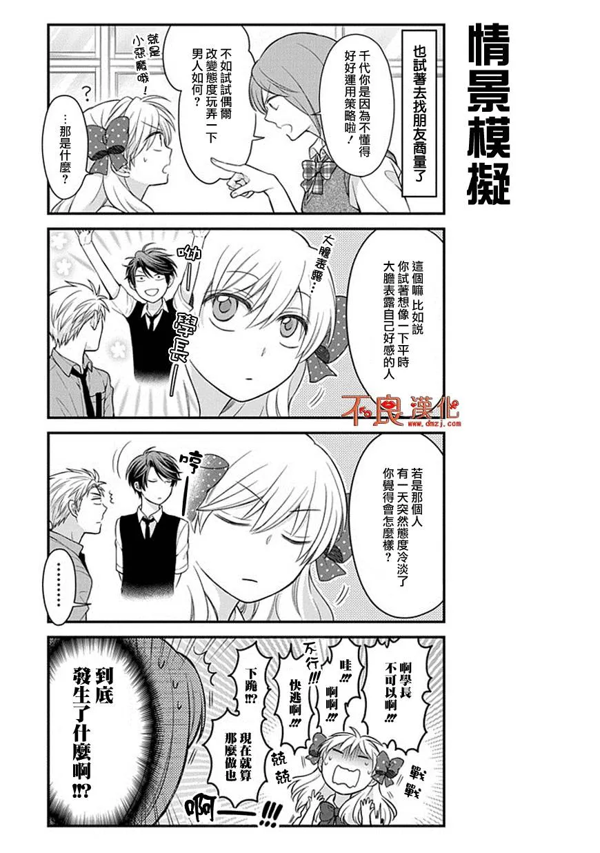 第41话 第5页