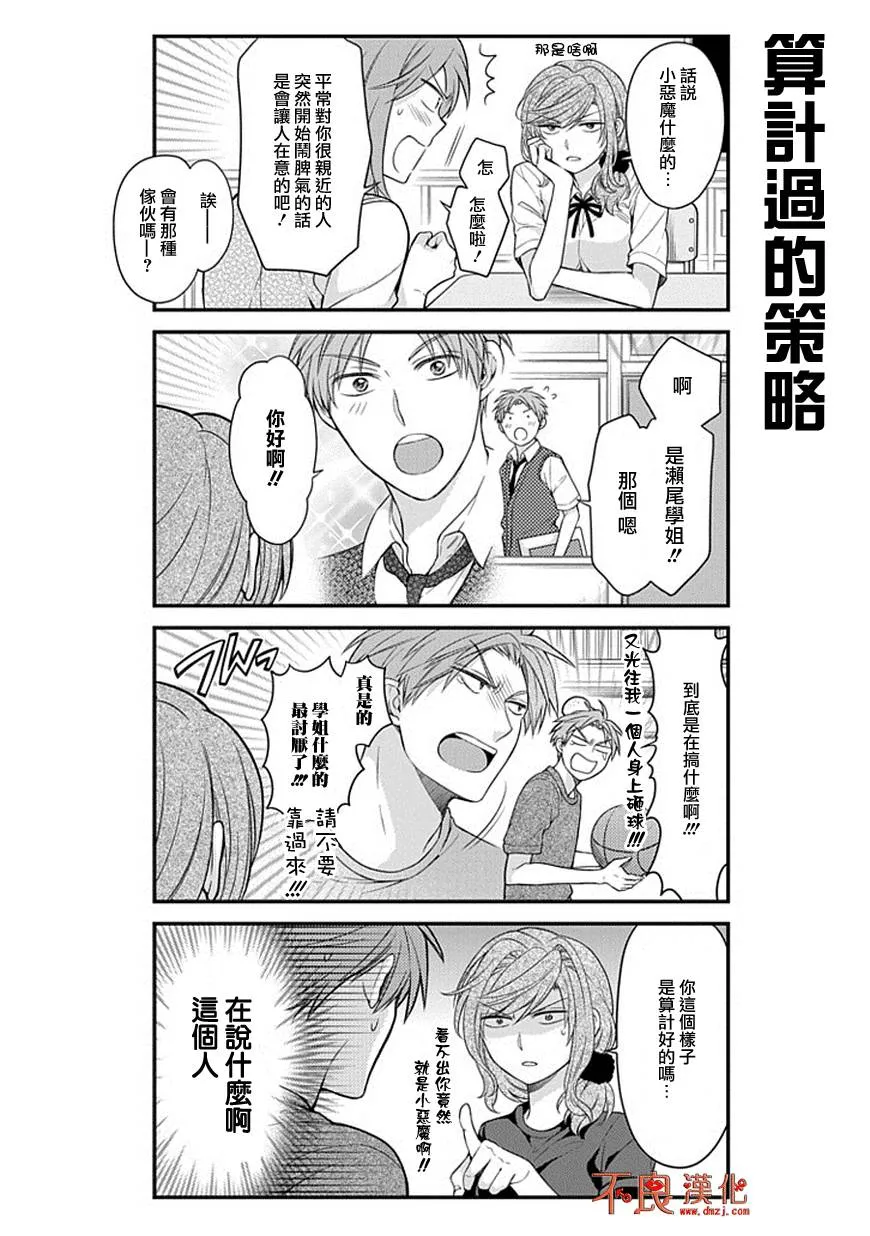 第41话 第6页