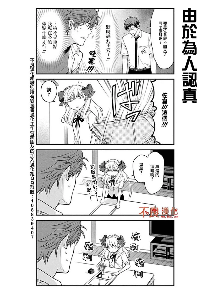 第41话 第12页