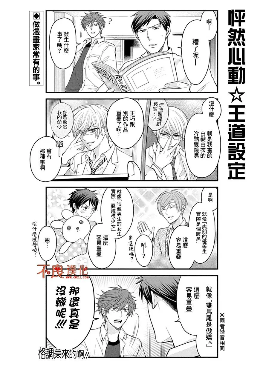第42话 第2页