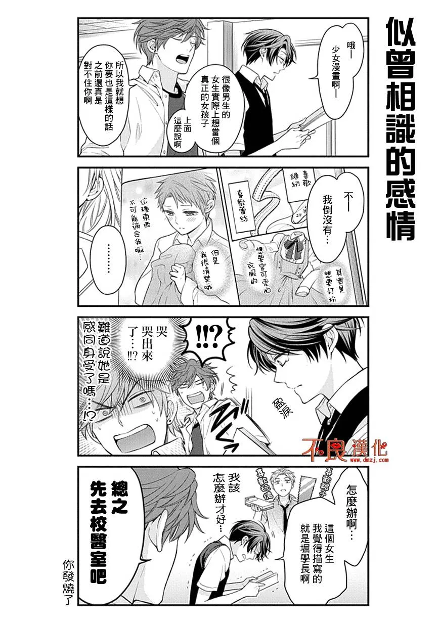 第42话 第4页