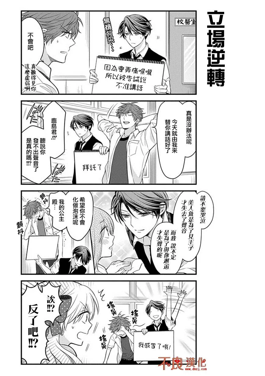 第42话 第5页