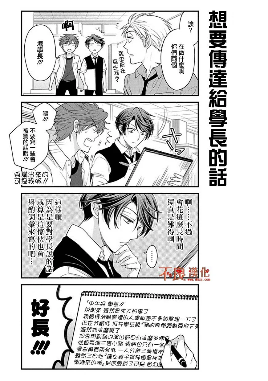 第42话 第7页