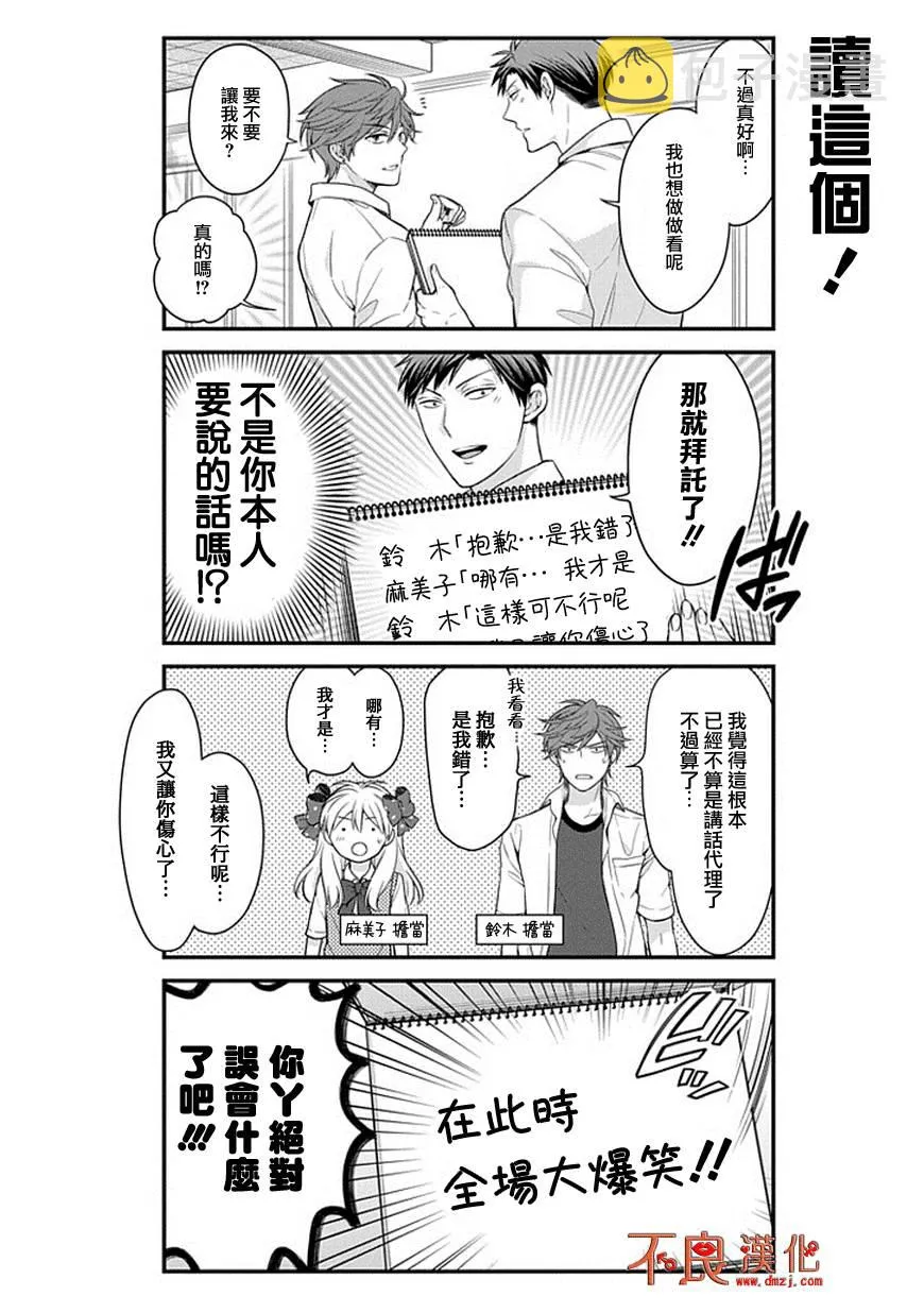 第42话 第10页