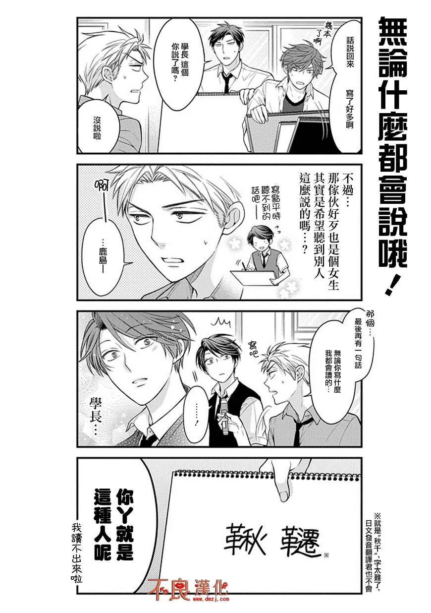 第42话 第12页
