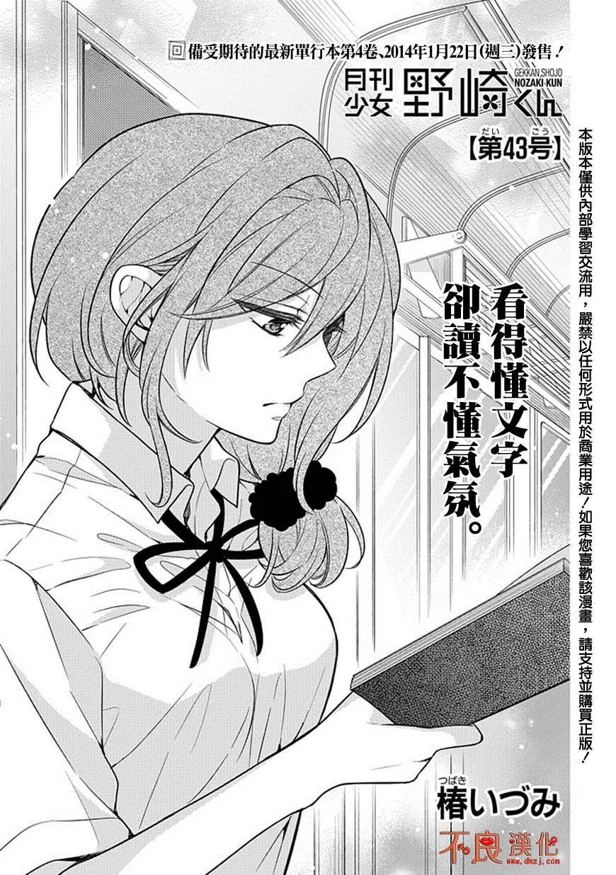第43话 第1页