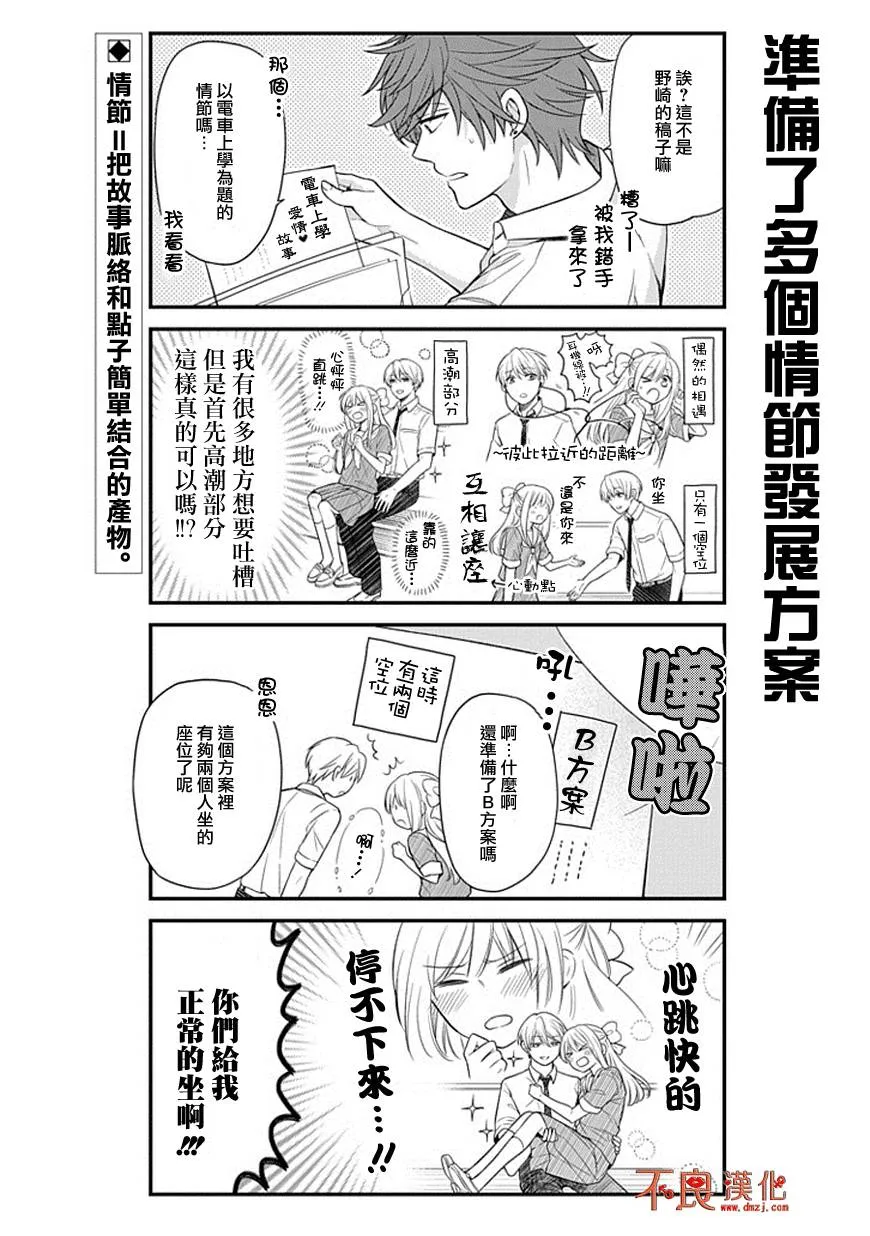 第43话 第2页