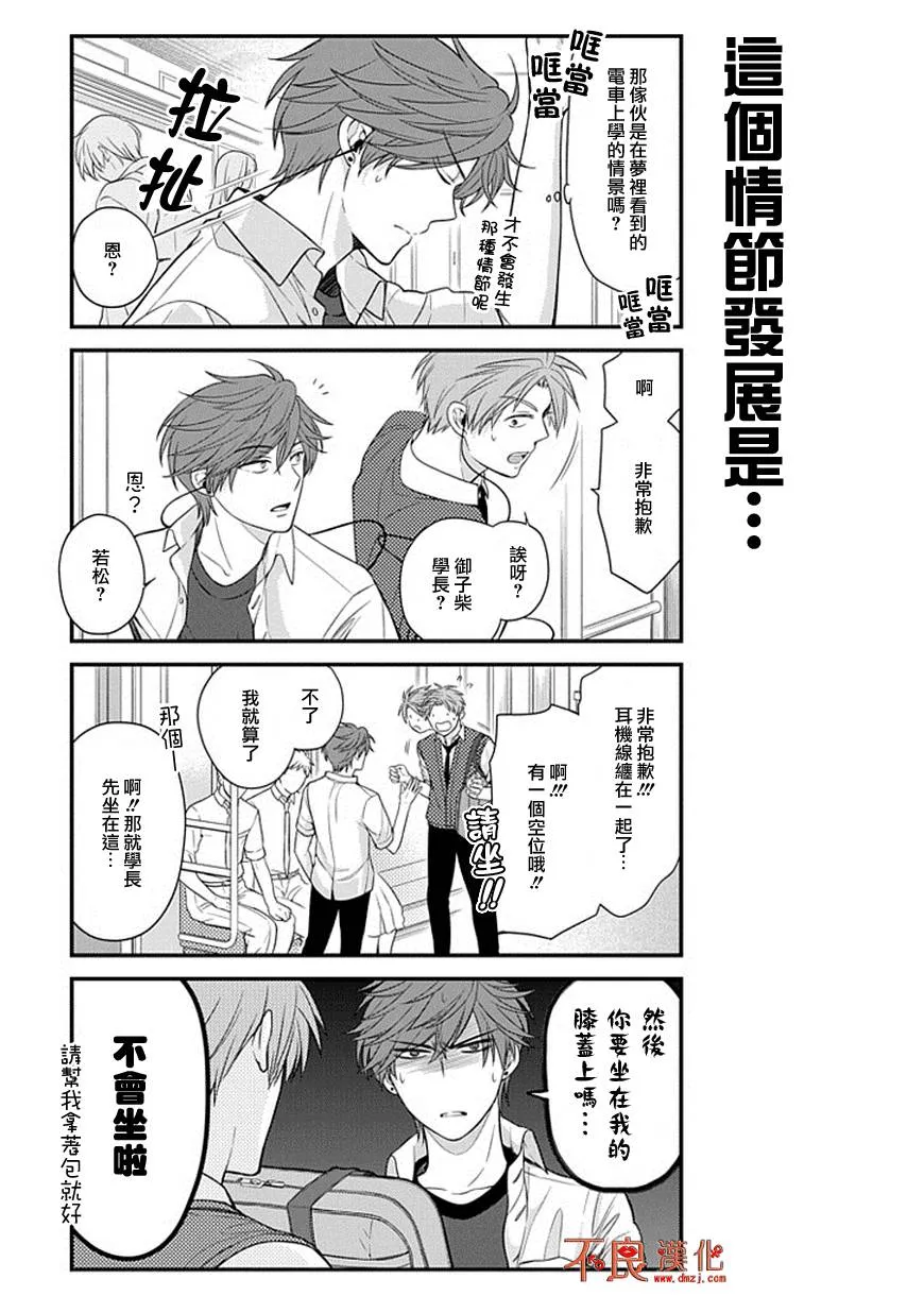 第43话 第3页