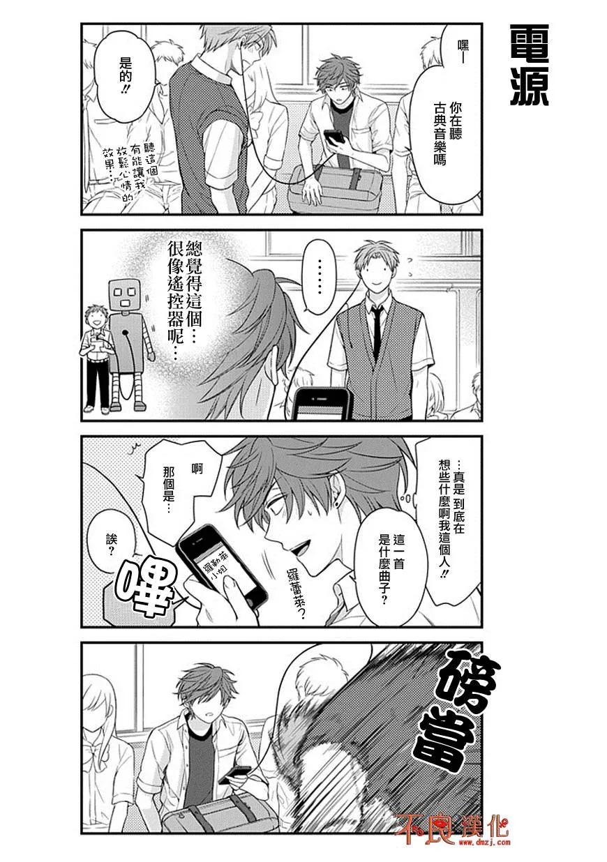 第43话 第4页