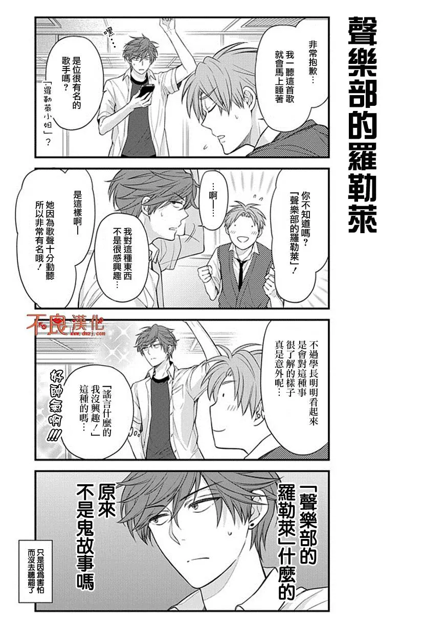 第43话 第5页